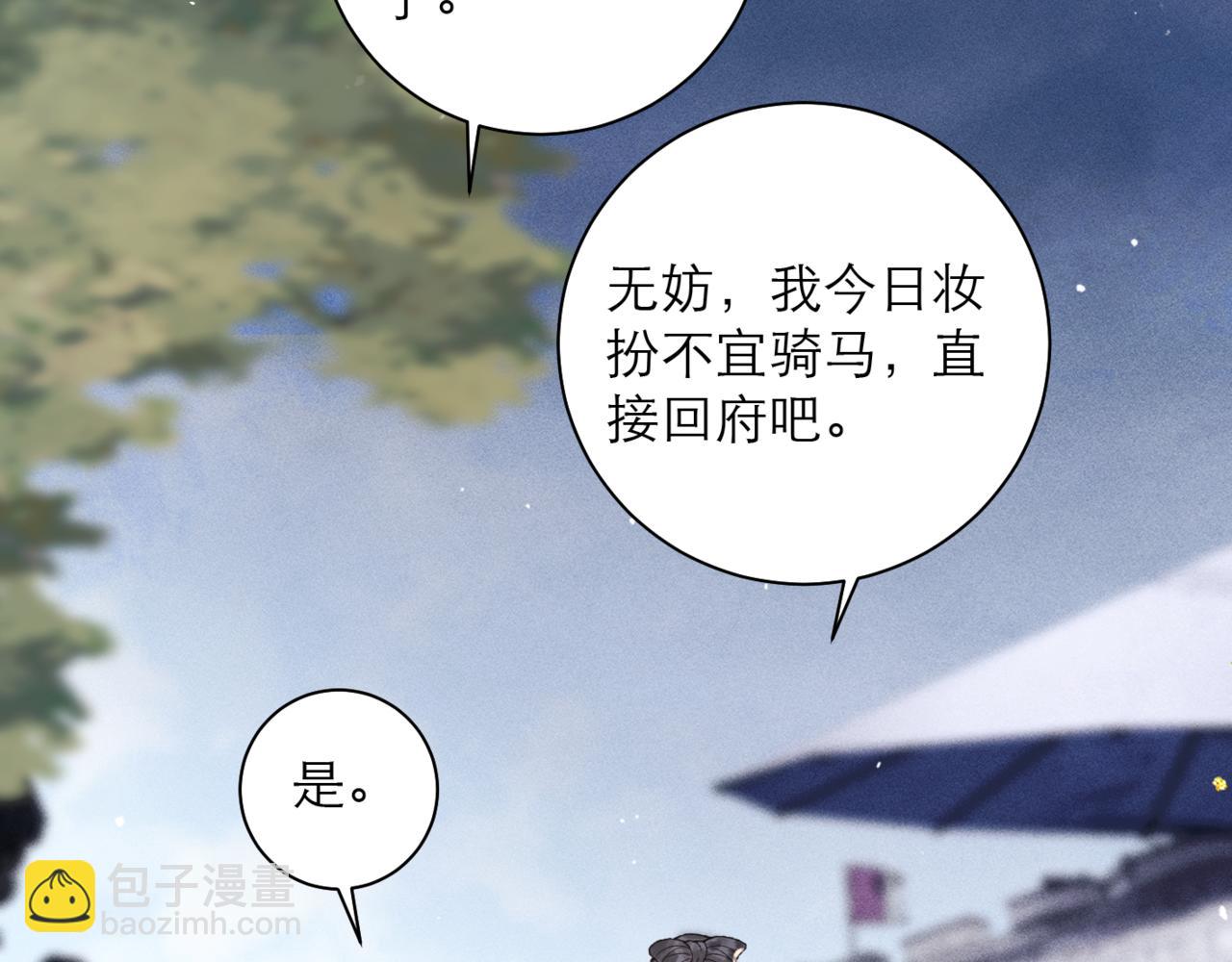第77话 君与臣(1/2)-第83话