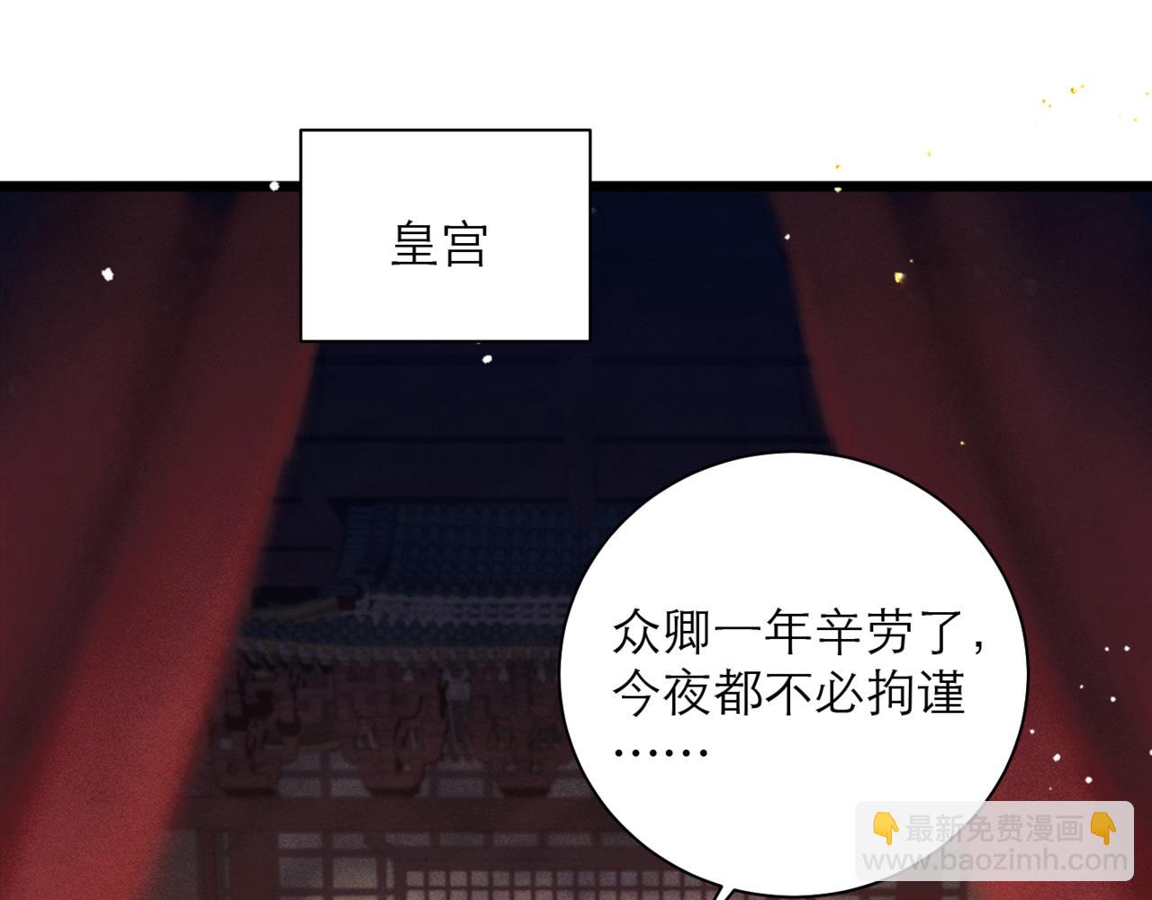 第77话 君与臣(1/2)-第83话