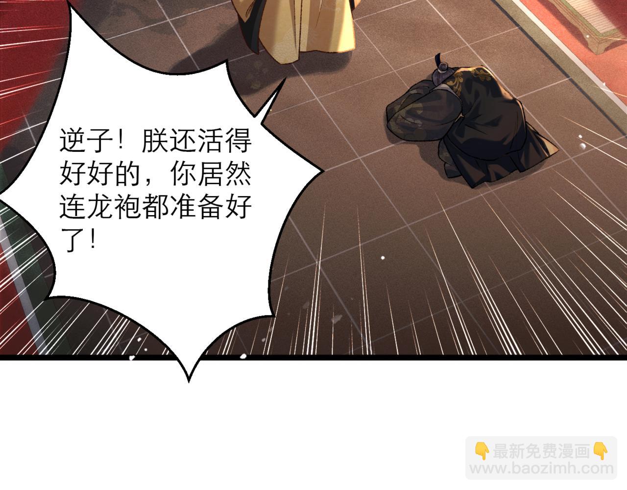 第77话 君与臣(1/2)-第83话