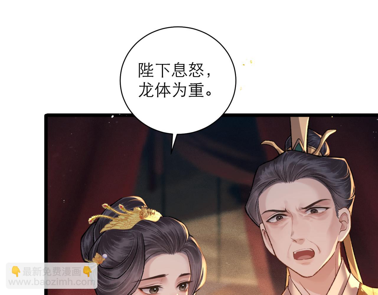 第77话 君与臣(1/2)-第83话