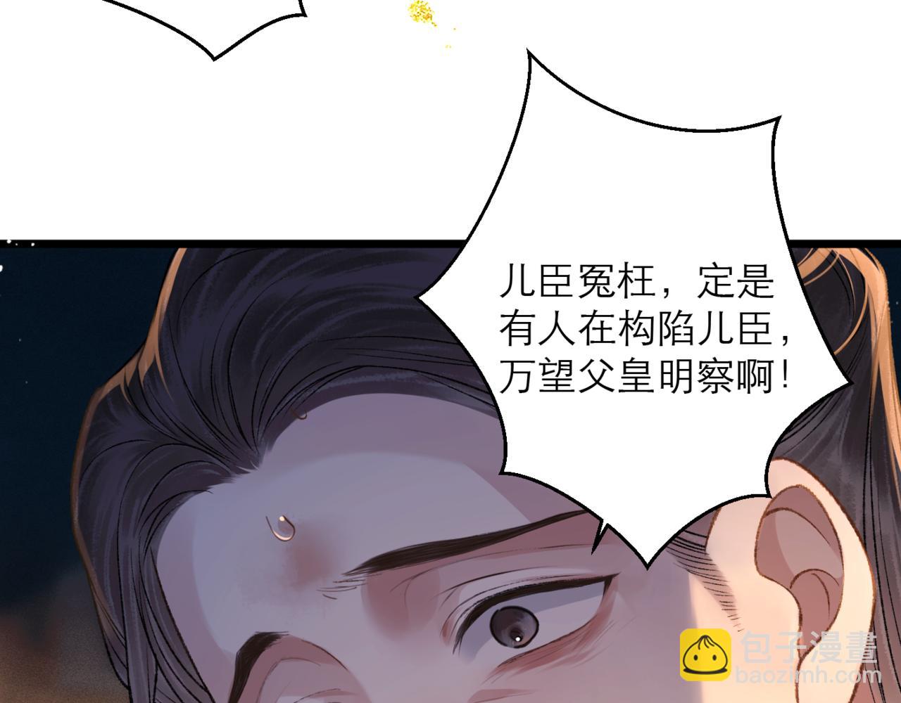 第77话 君与臣(1/2)-第83话