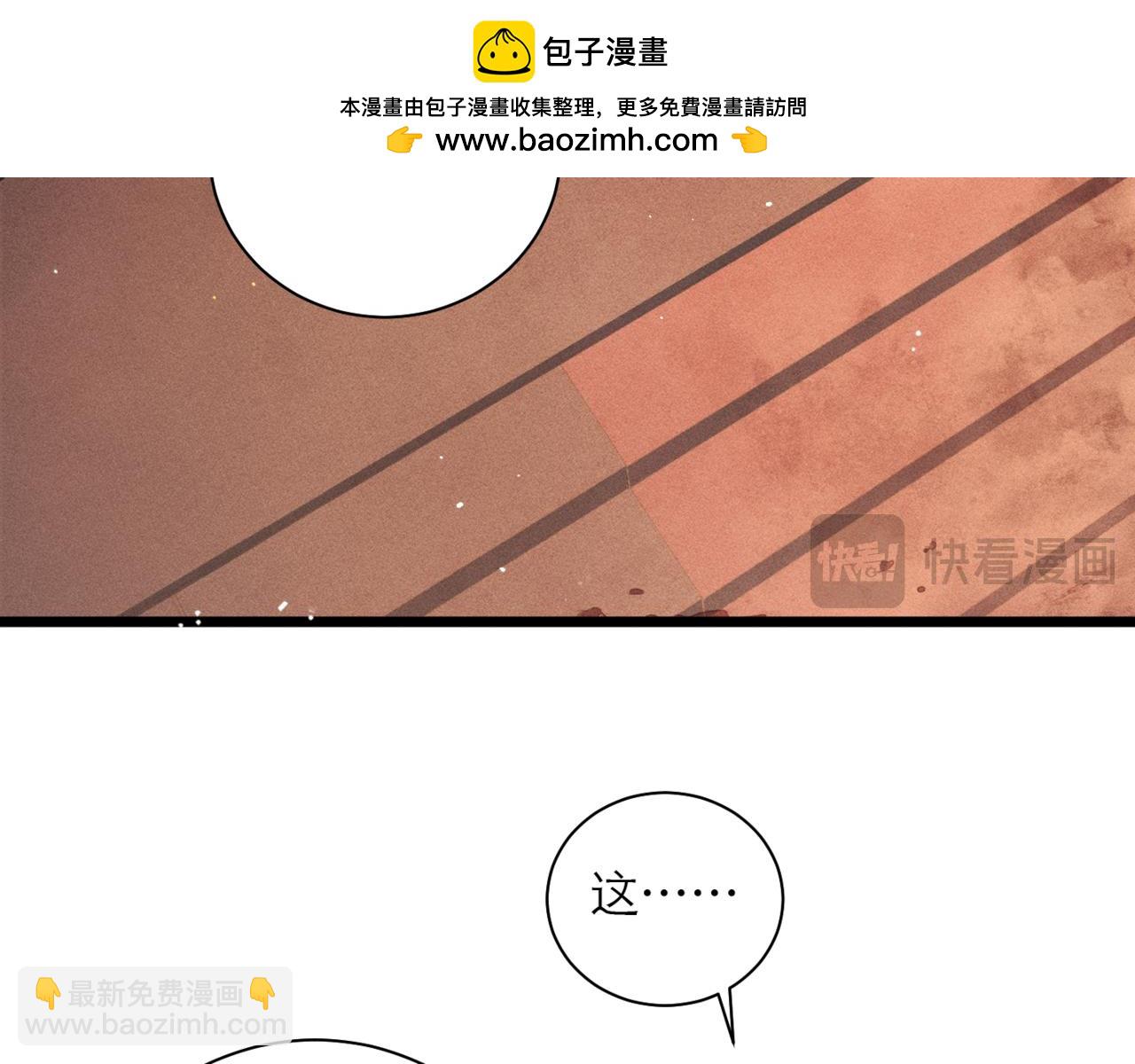 第79话 清洗叛党(1/2)-第85话