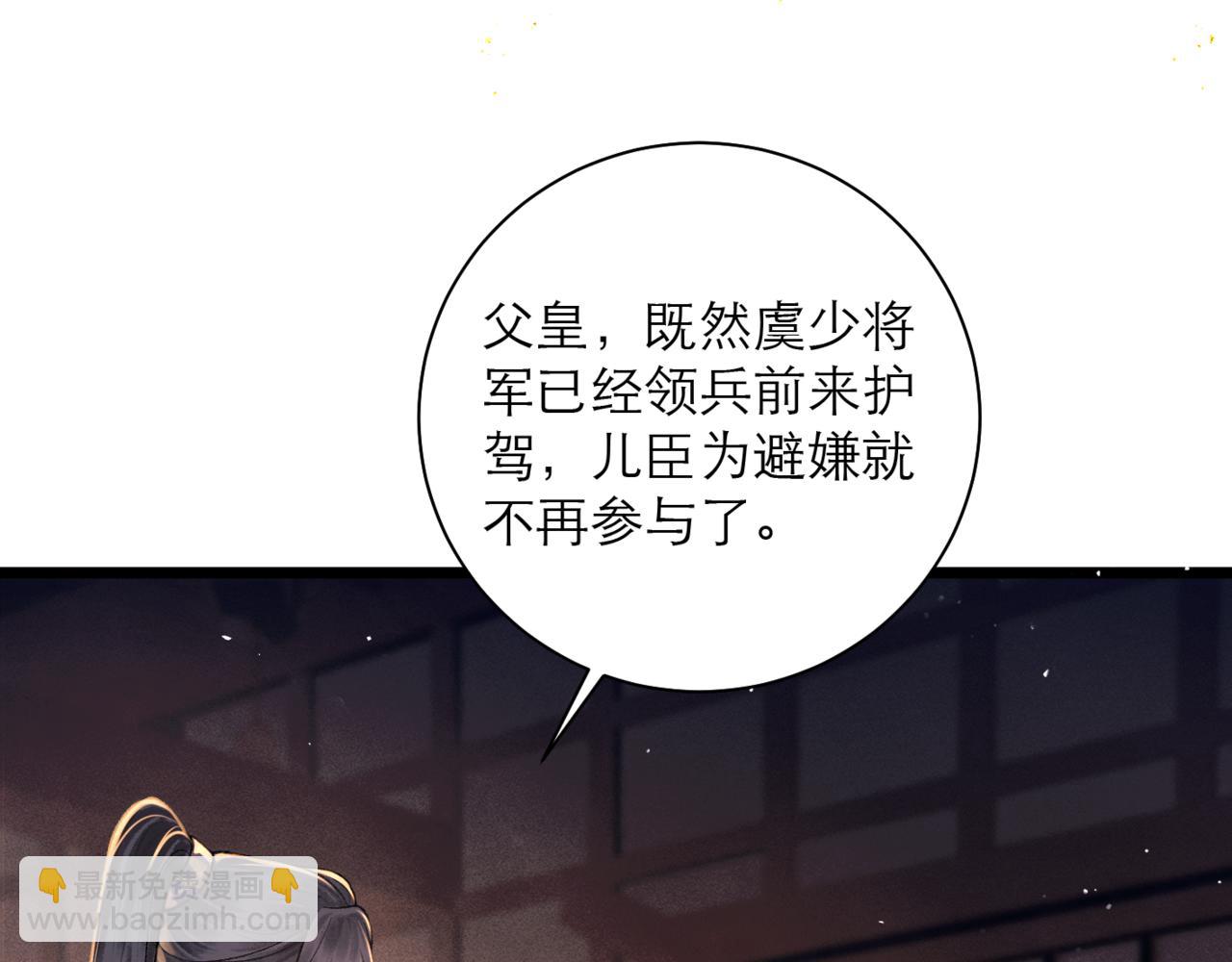 第79话 清洗叛党(1/2)-第85话