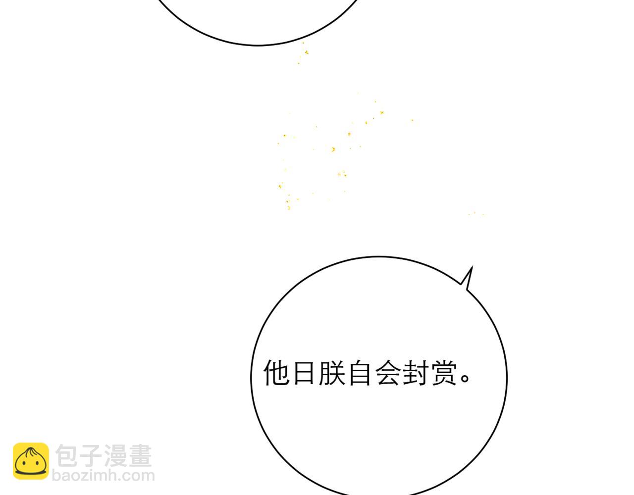 第79话 清洗叛党(1/2)-第85话