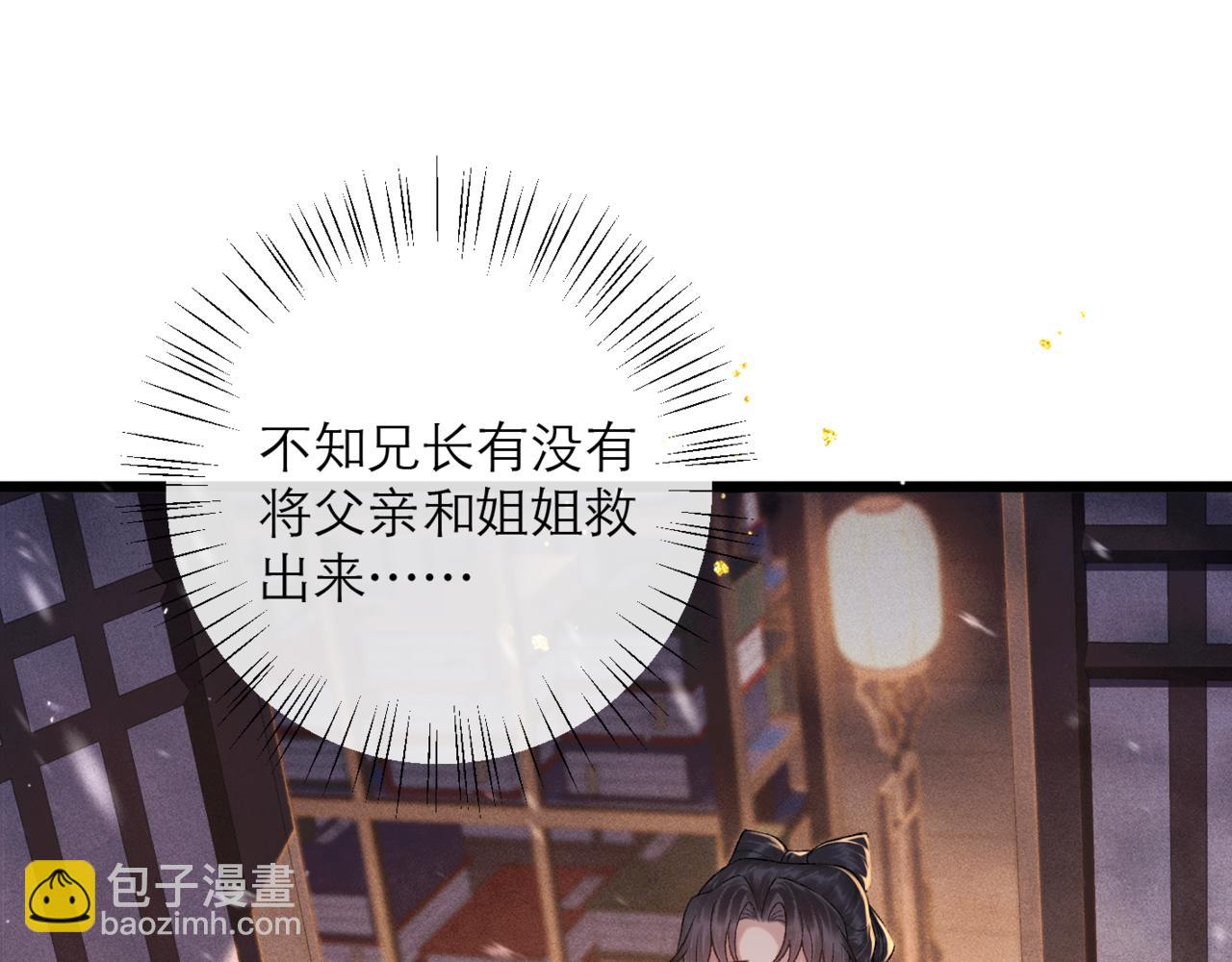 第79话 清洗叛党(1/2)-第85话