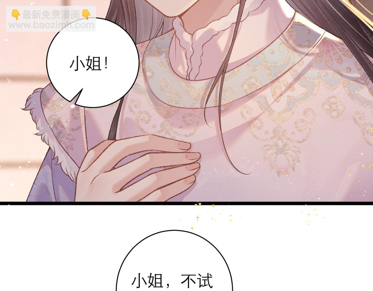 第79话 清洗叛党(1/2)-第85话