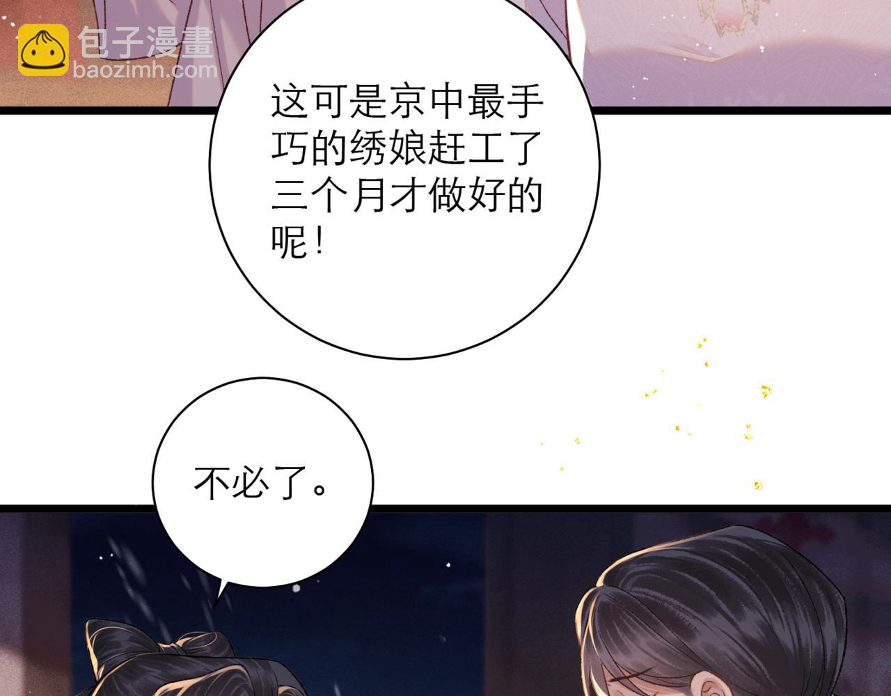 第79话 清洗叛党(1/2)-第85话
