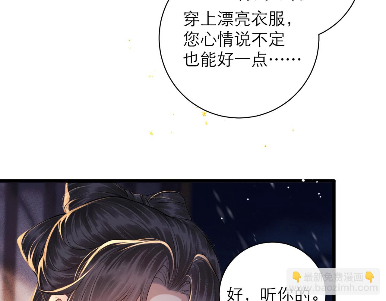 第79话 清洗叛党(1/2)-第85话