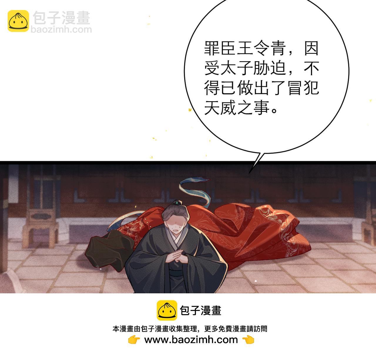 第79话 清洗叛党(1/2)-第85话