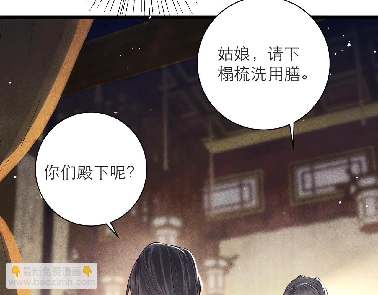 第81话 无事不登三宝殿(1/2)-第87话