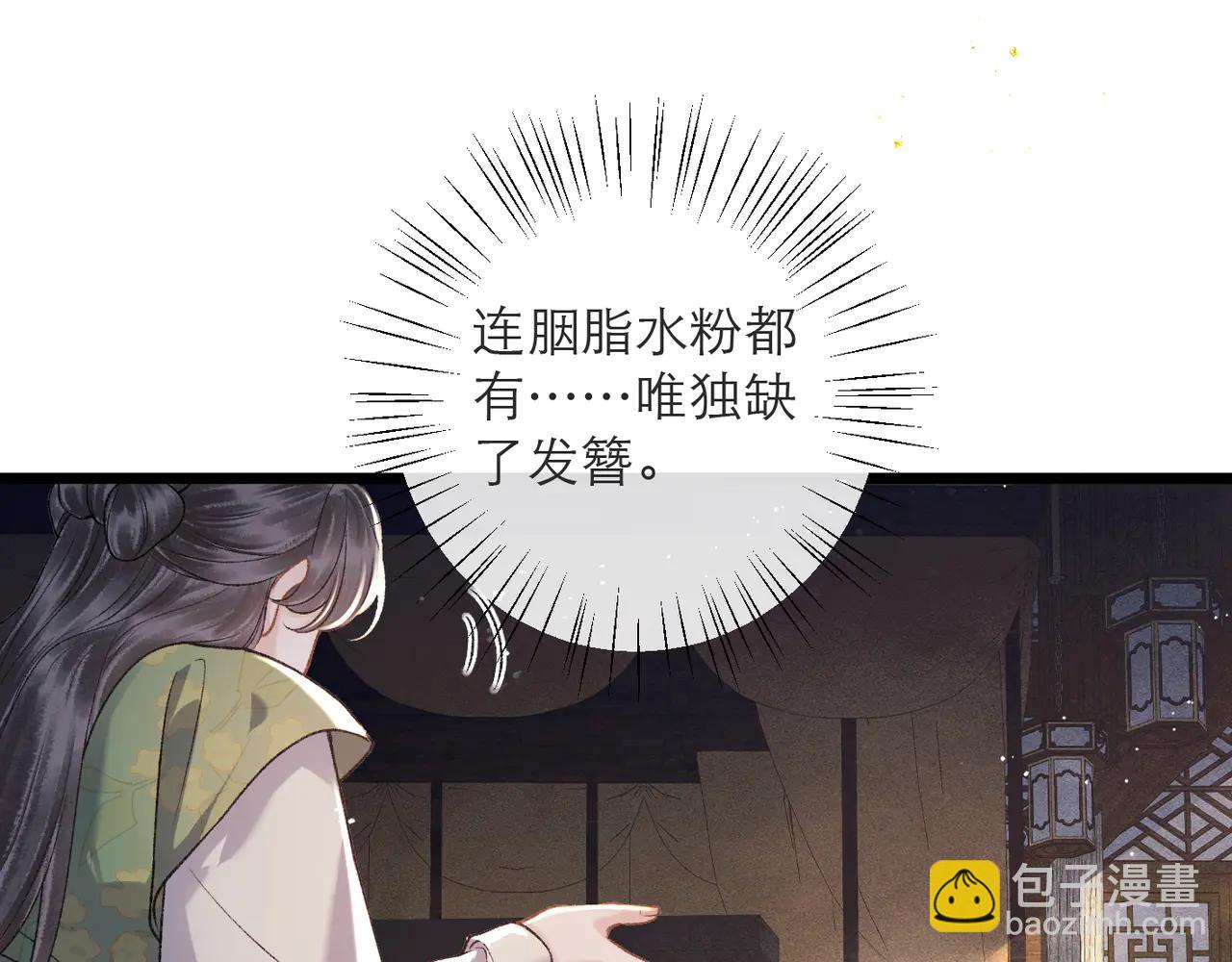 第81话 无事不登三宝殿(1/2)-第87话