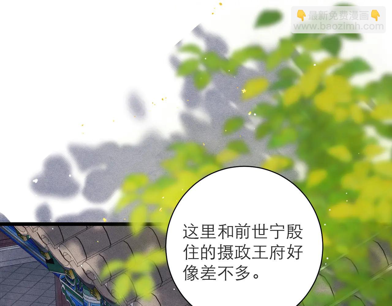 第81话 无事不登三宝殿(1/2)-第87话