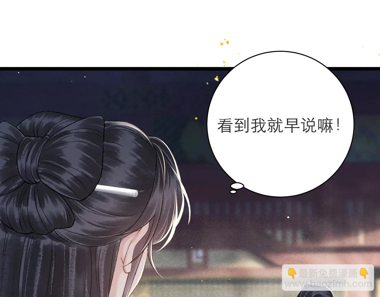 第81话 无事不登三宝殿(1/2)-第87话