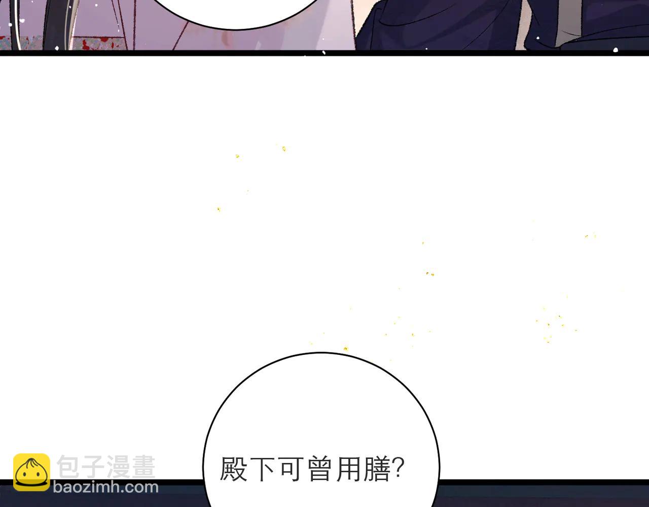 第81话 无事不登三宝殿(1/2)-第87话