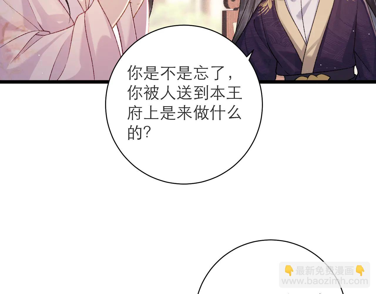 第81话 无事不登三宝殿(1/2)-第87话