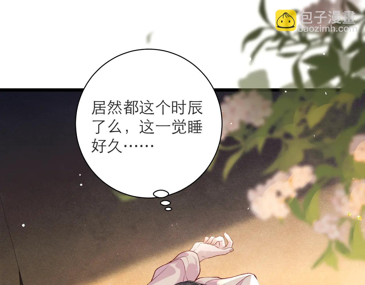 第81话 无事不登三宝殿(1/2)-第87话
