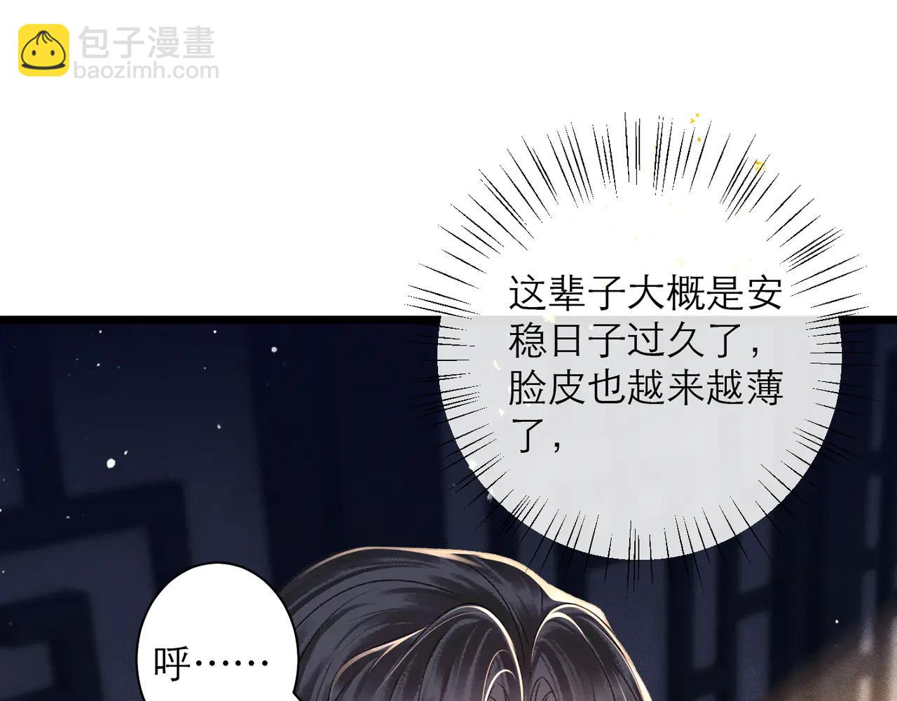 第83话 不会还手(1/2)-第89话