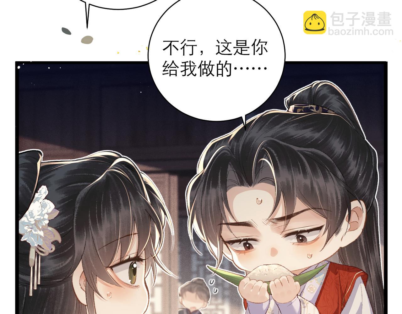 番外 吃粽子-第91话
