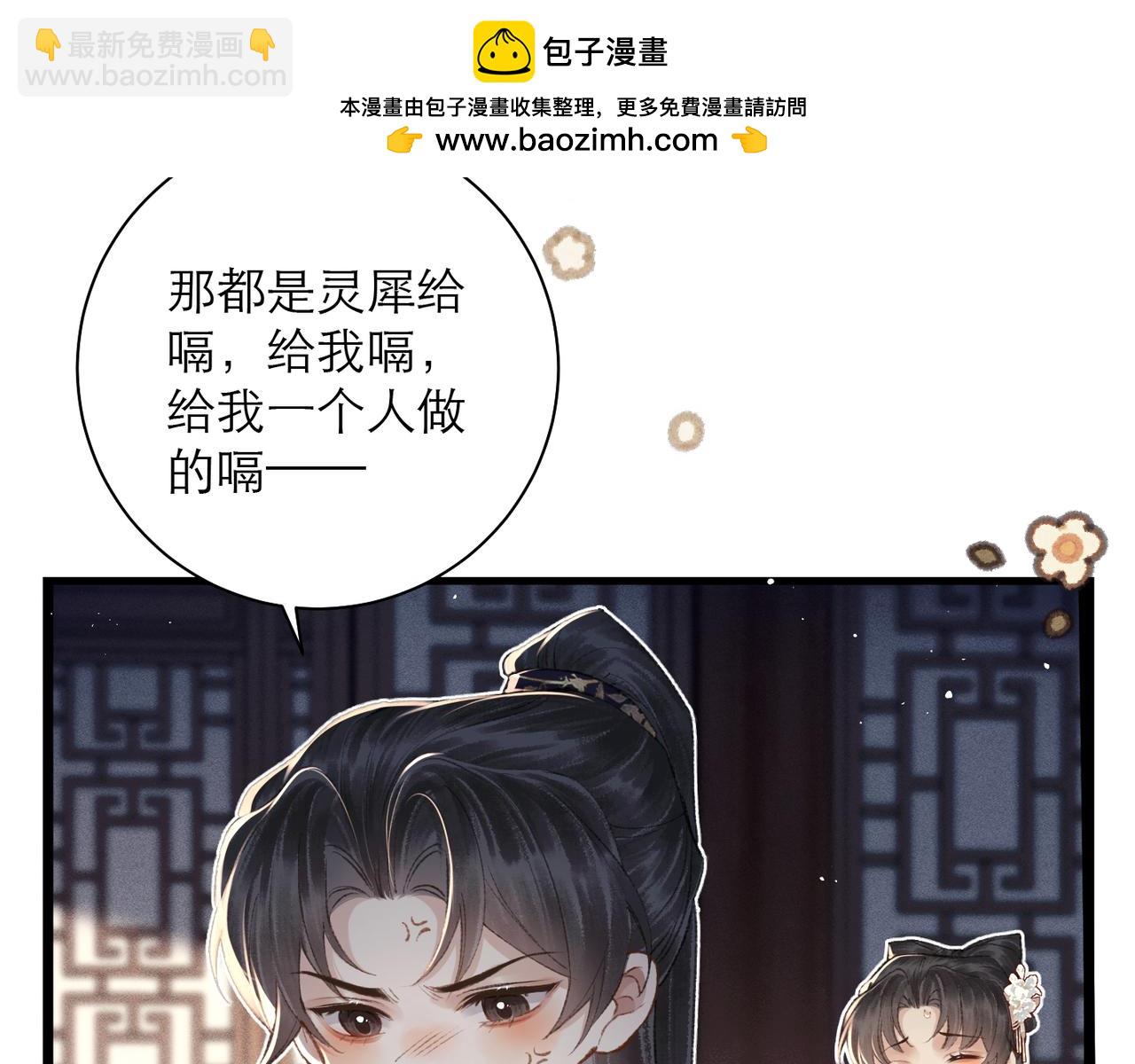番外 吃粽子-第91话