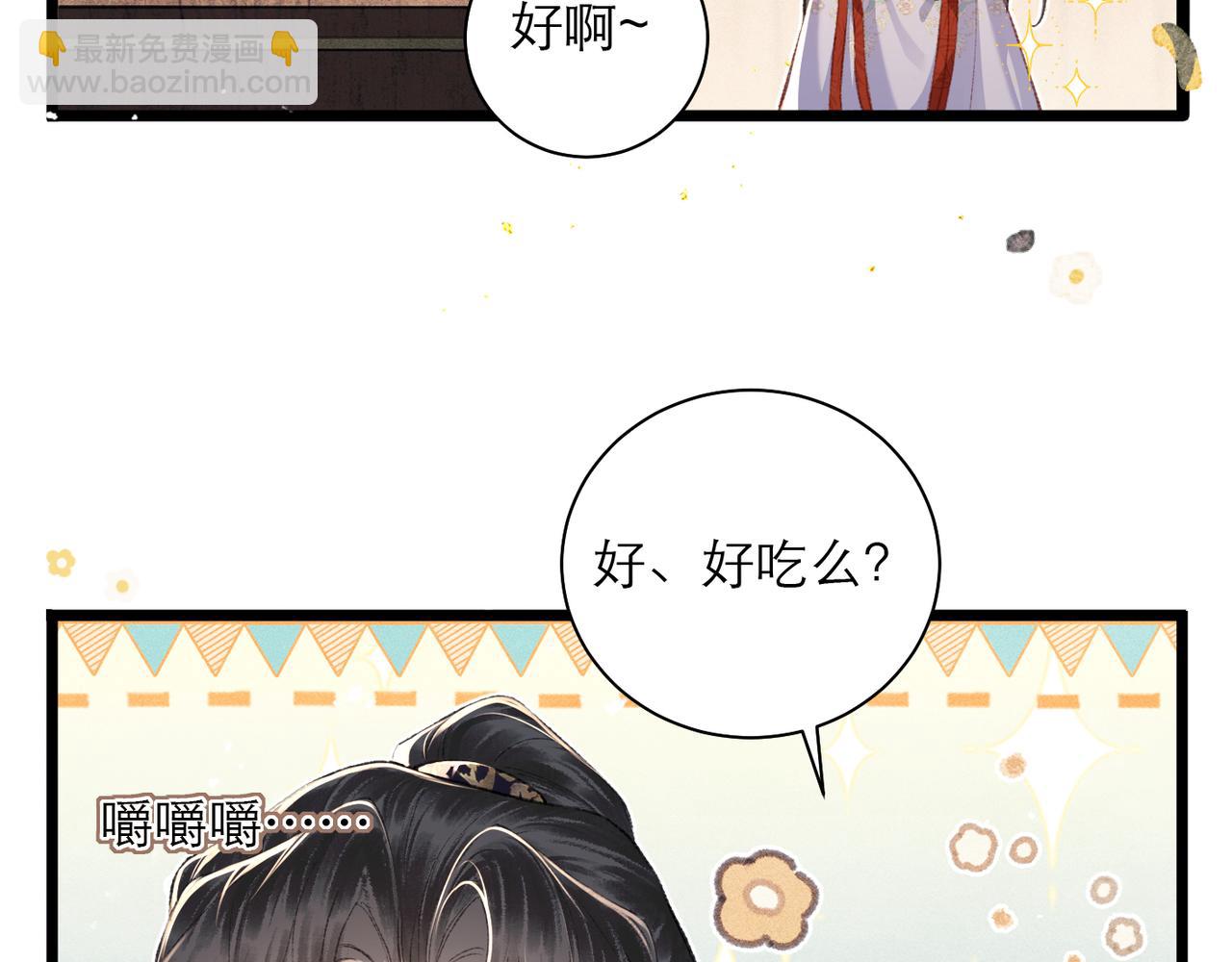 番外 吃粽子-第91话