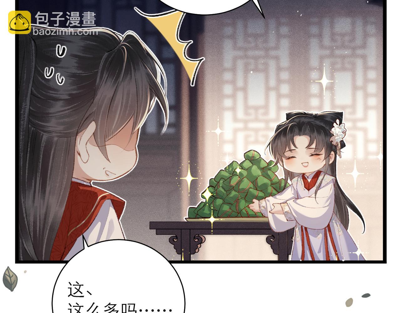 番外 吃粽子-第91话
