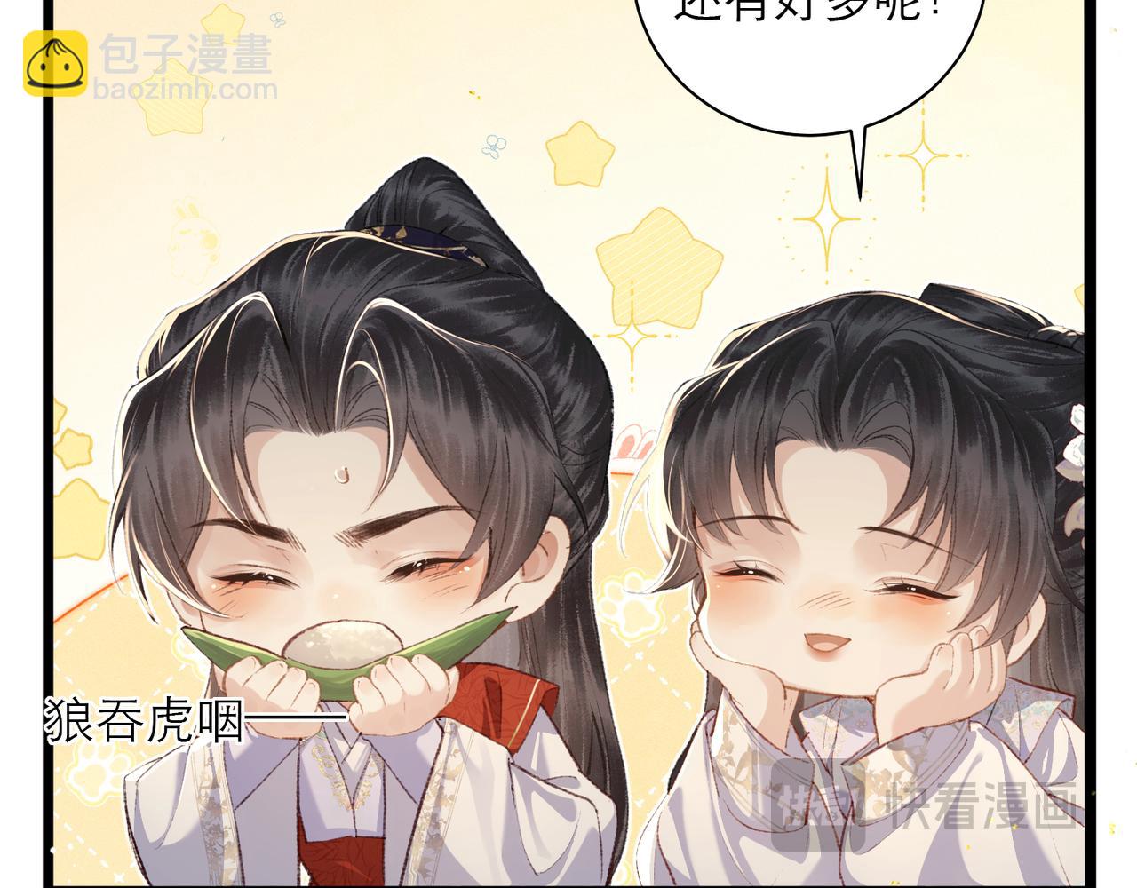 番外 吃粽子-第91话