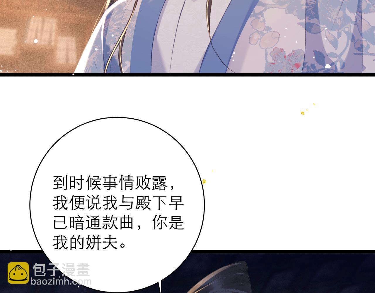 第86话 生米煮成熟饭(1/3)-第93话
