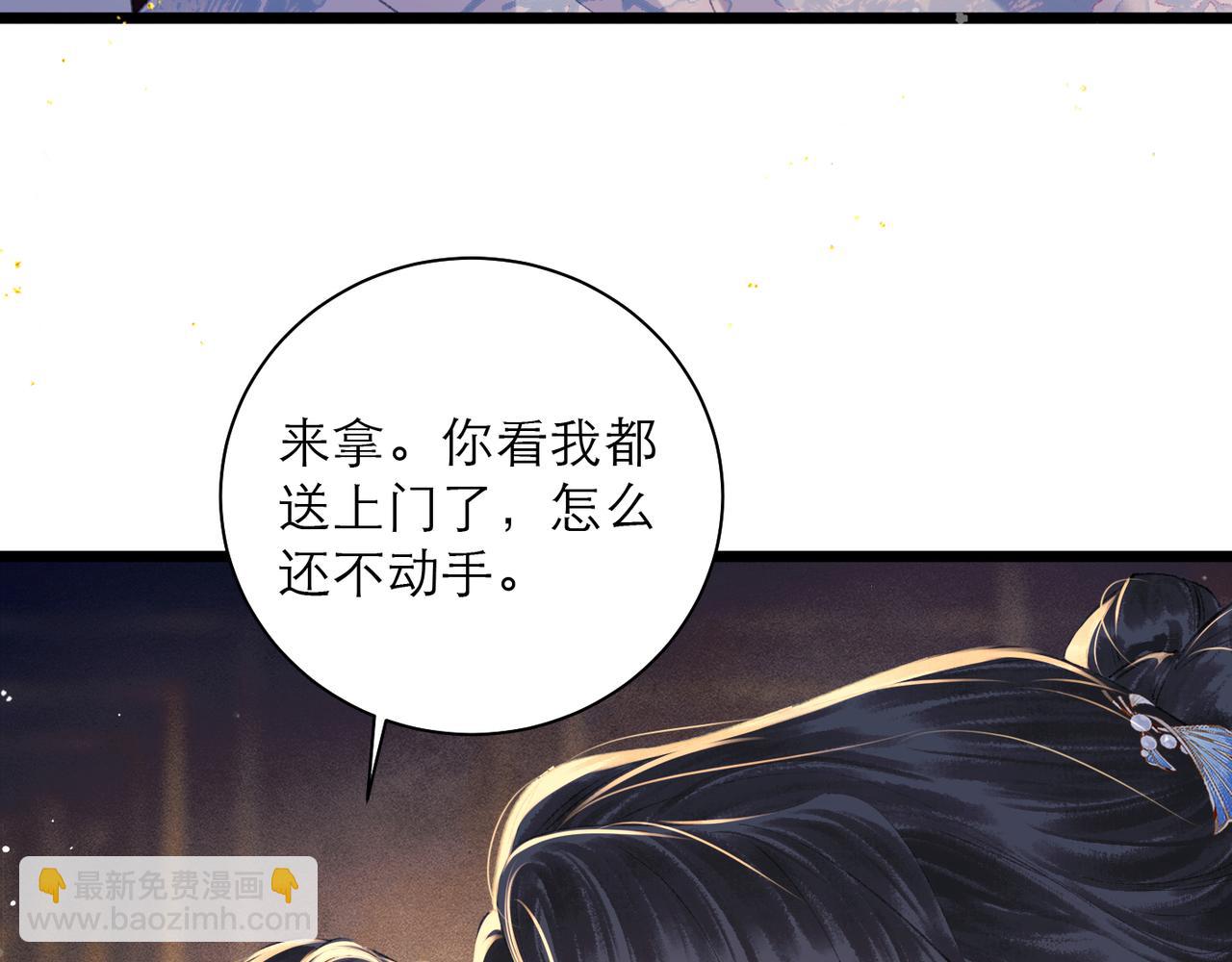 第86话 生米煮成熟饭(1/3)-第93话