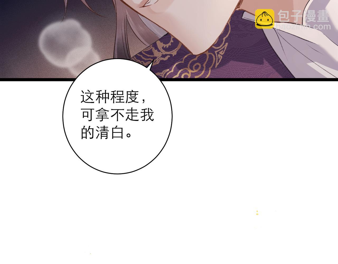 第86话 生米煮成熟饭(1/3)-第93话