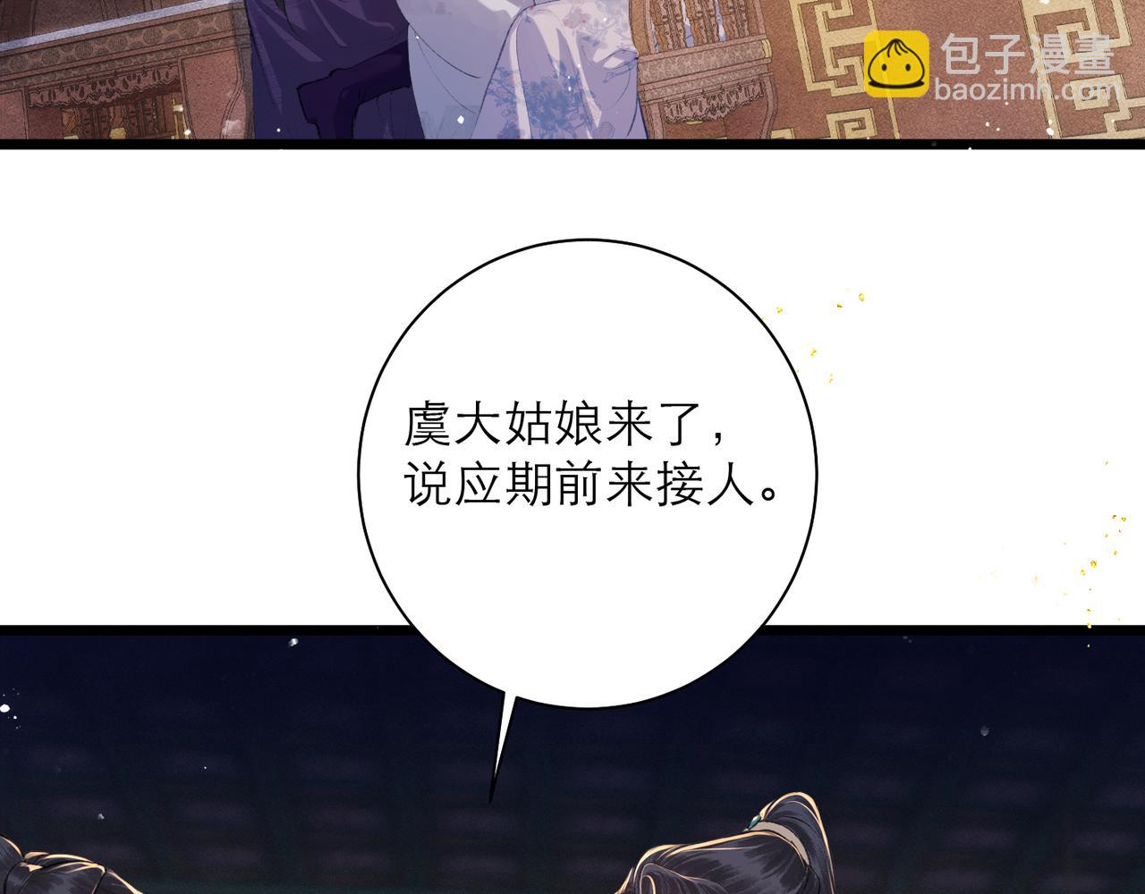 第86话 生米煮成熟饭(1/3)-第93话