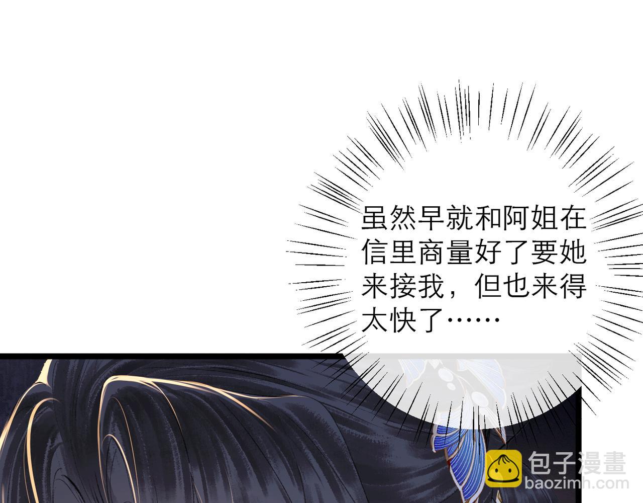 第86话 生米煮成熟饭(1/3)-第93话
