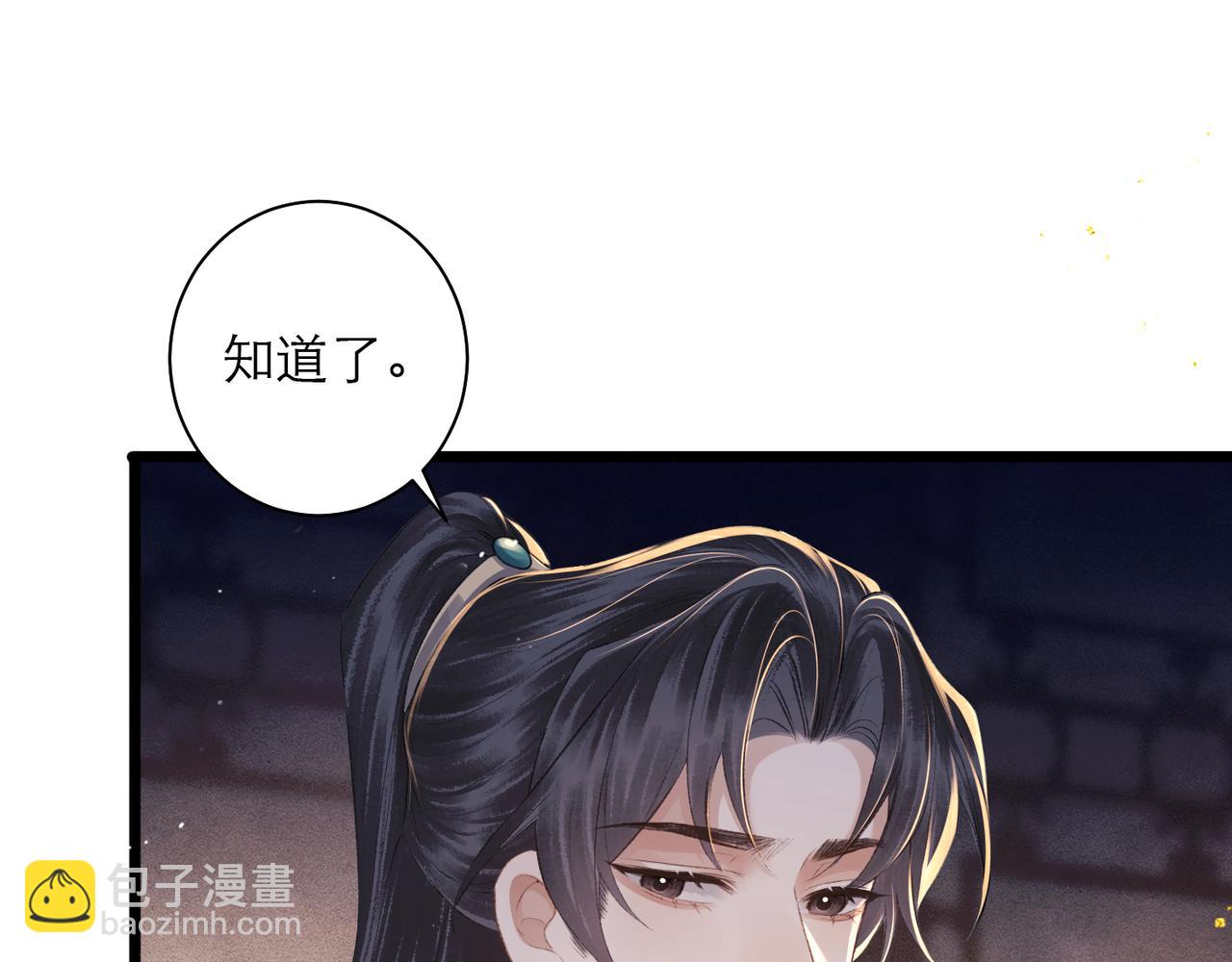 第86话 生米煮成熟饭(1/3)-第93话