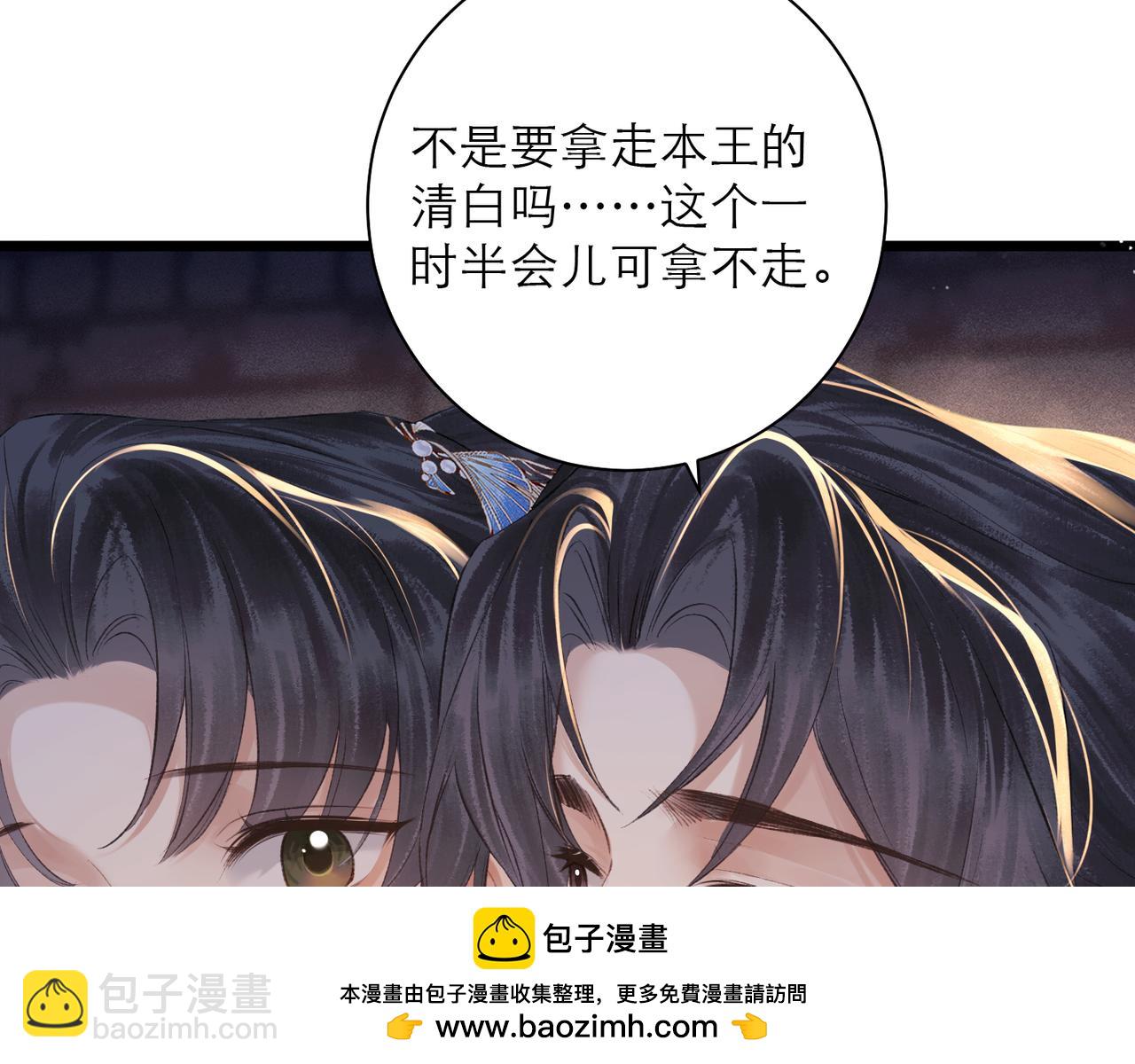 第86话 生米煮成熟饭(1/3)-第93话