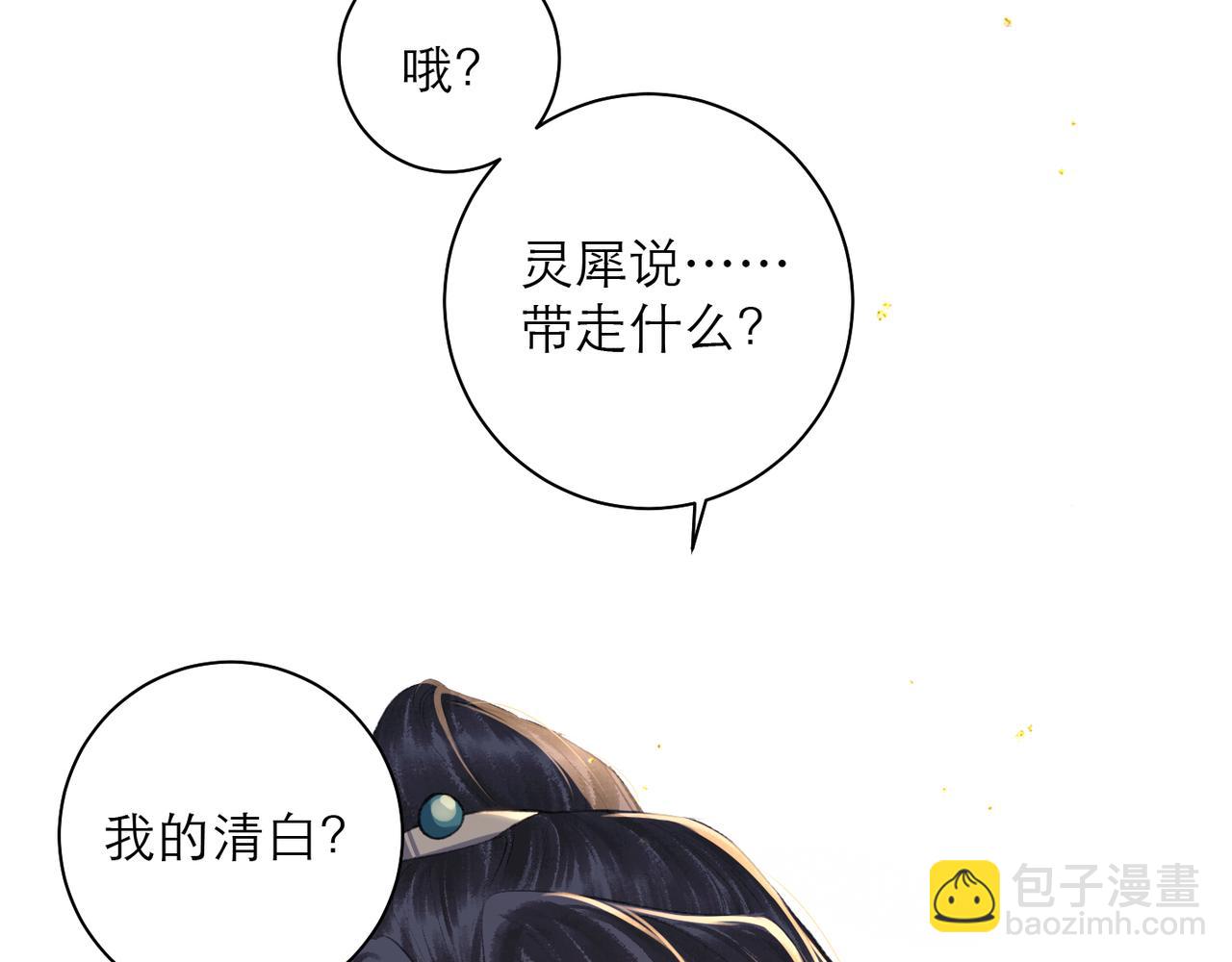 第86话 生米煮成熟饭(1/3)-第93话