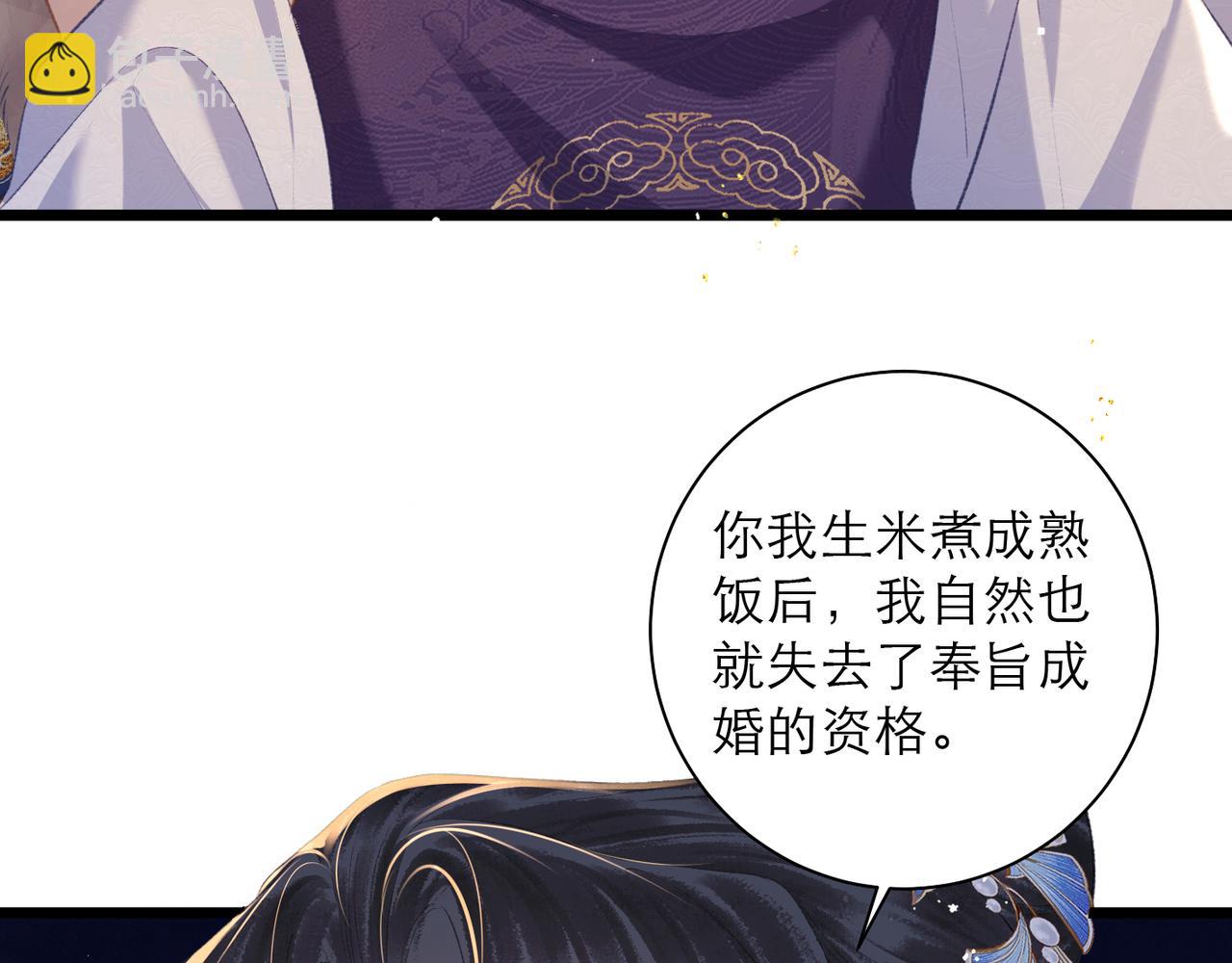 第86话 生米煮成熟饭(1/3)-第93话
