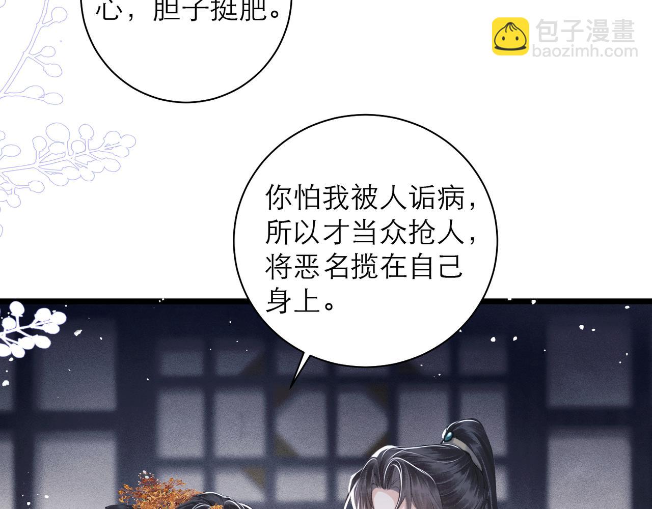 第88话 亲一下！(1/3)-第95话