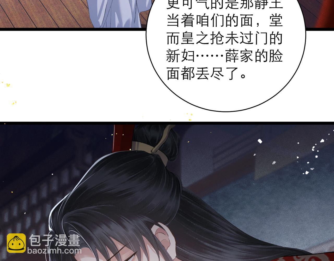 第88话 亲一下！(1/3)-第95话