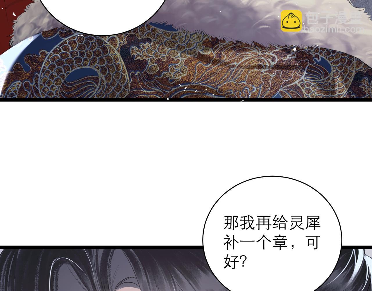 第88话 亲一下！(1/3)-第95话