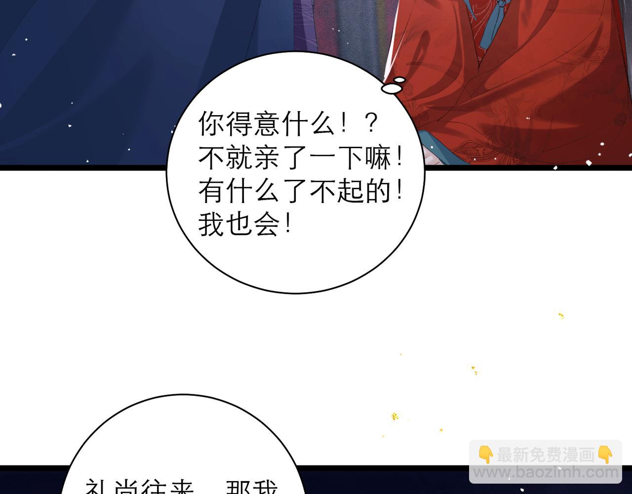 第88话 亲一下！(1/3)-第95话