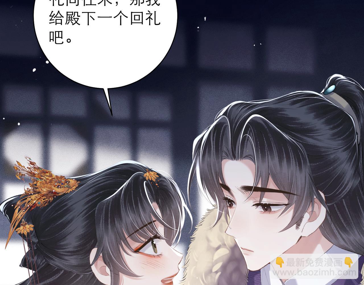 第88话 亲一下！(1/3)-第95话