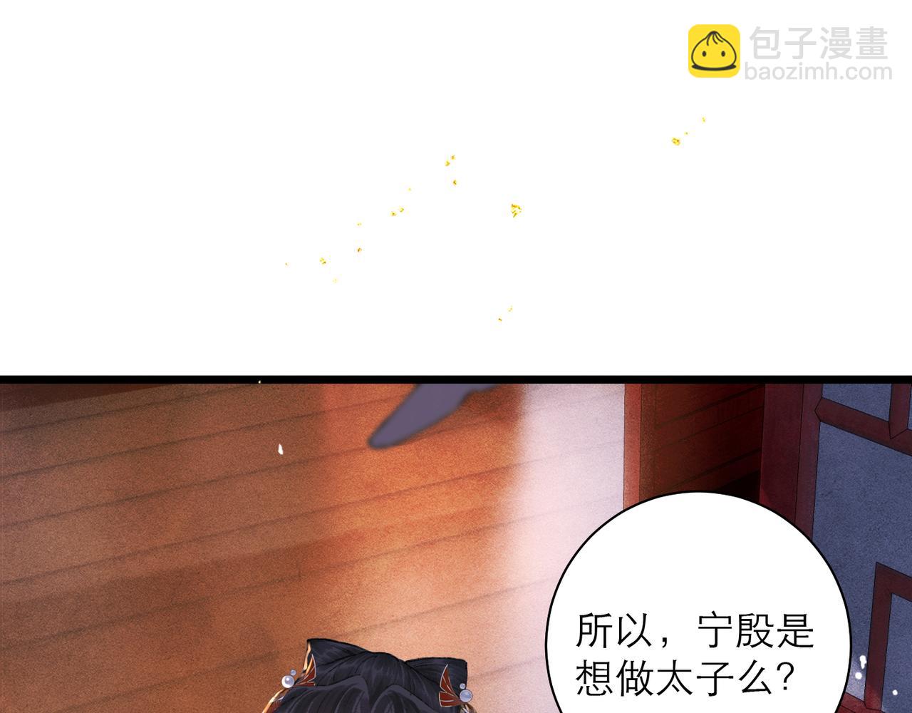 第90话 鸿门宴(1/3)-第97话