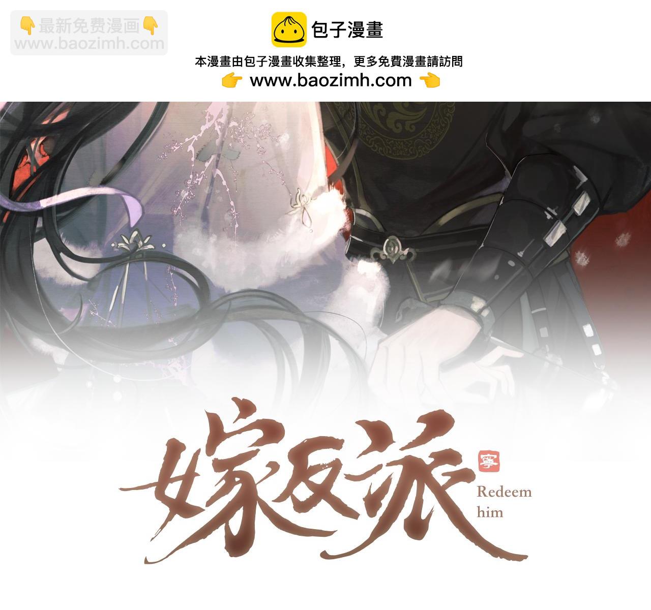 第90话 鸿门宴(1/3)-第97话