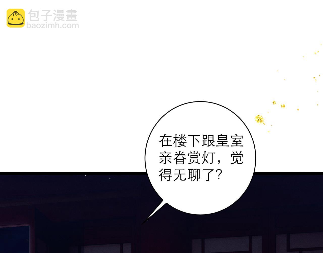 第90话 鸿门宴(1/3)-第97话