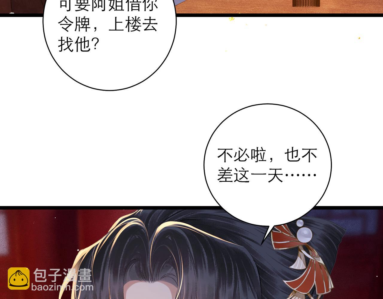 第90话 鸿门宴(1/3)-第97话