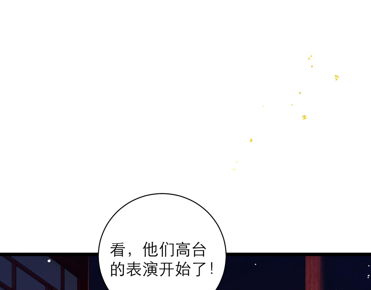 第90话 鸿门宴(1/3)-第97话