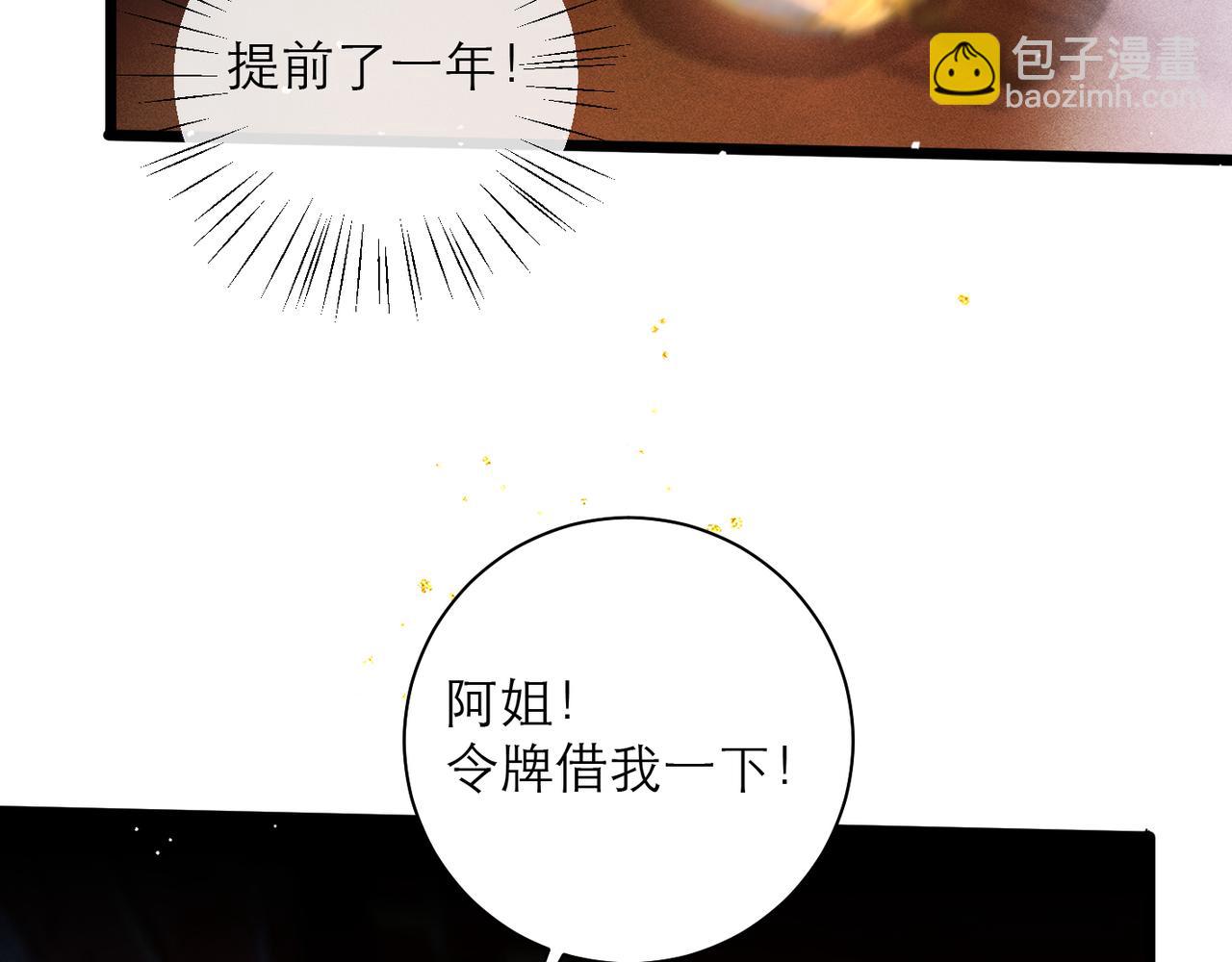 第90话 鸿门宴(1/3)-第97话