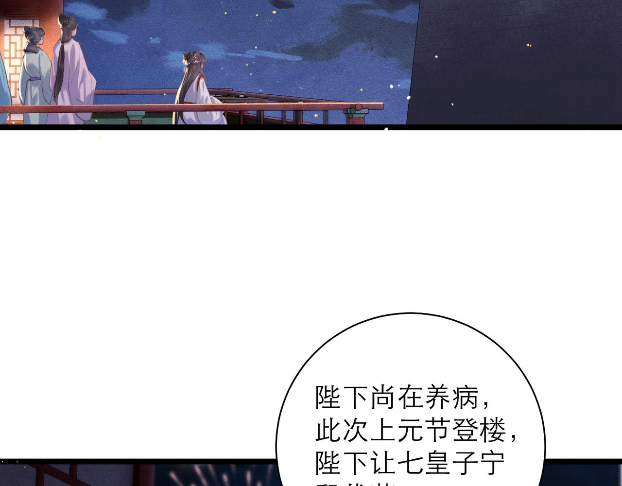 第90话 鸿门宴(1/3)-第97话