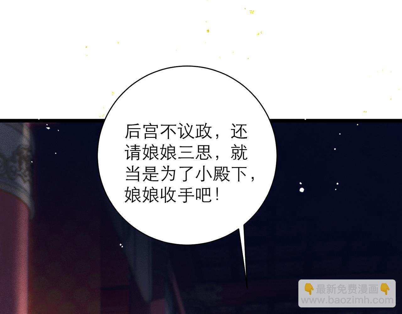 第91话 选择(1/3)-第99话