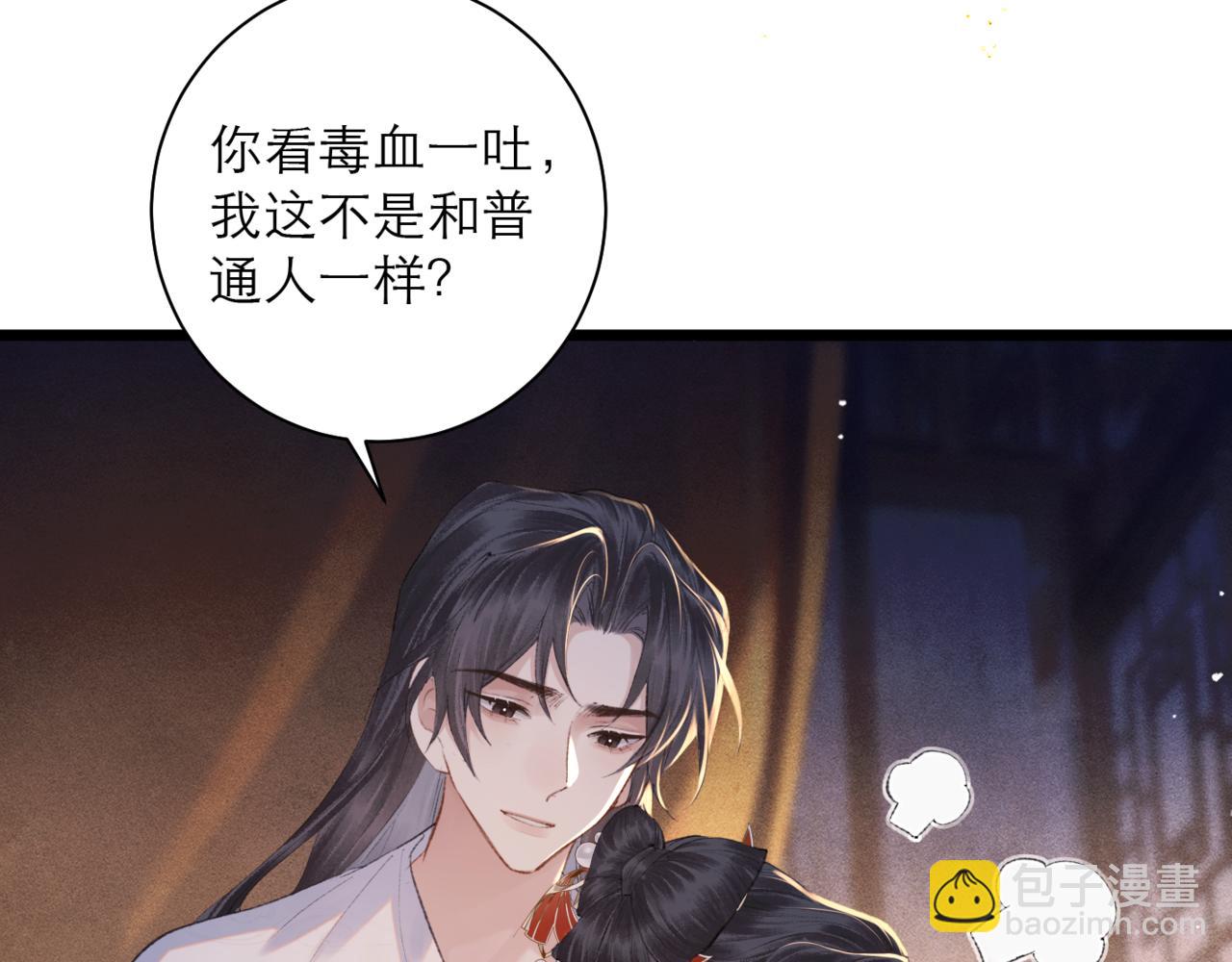 第93话 不够靠近(1/3)-第101话