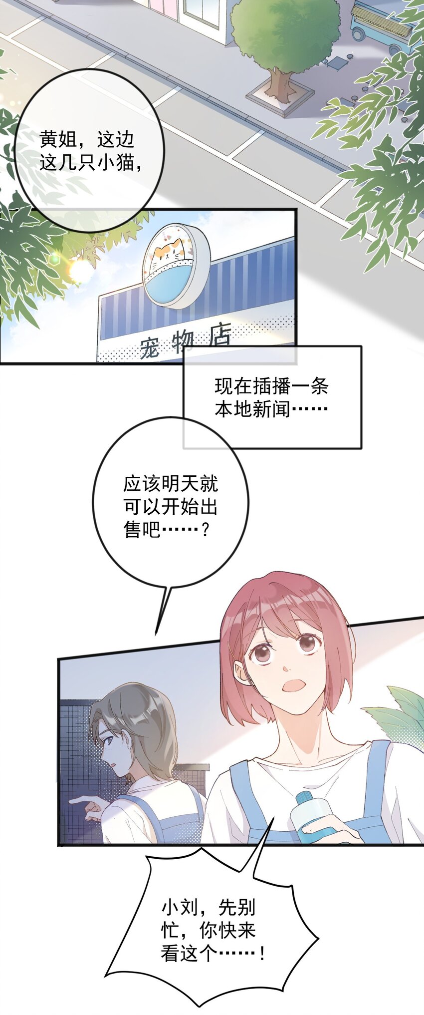 001 充满智慧的小猫咪(1/2)-第1话